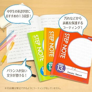 Amazon.co.jp: サクラクレパス 学習帳 英習罫 13段 3色3冊パック